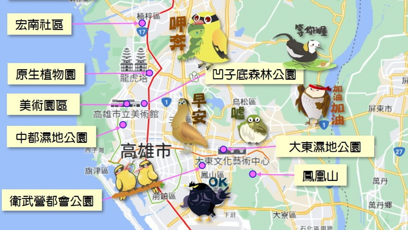 Bird City～2025 城市賞鳥趣